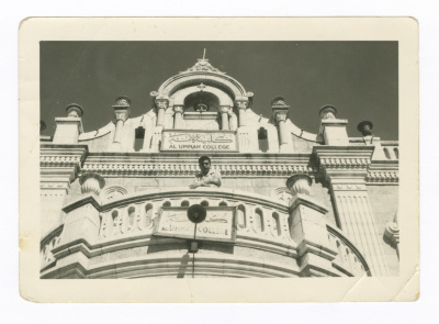 طالب في كلية الامة