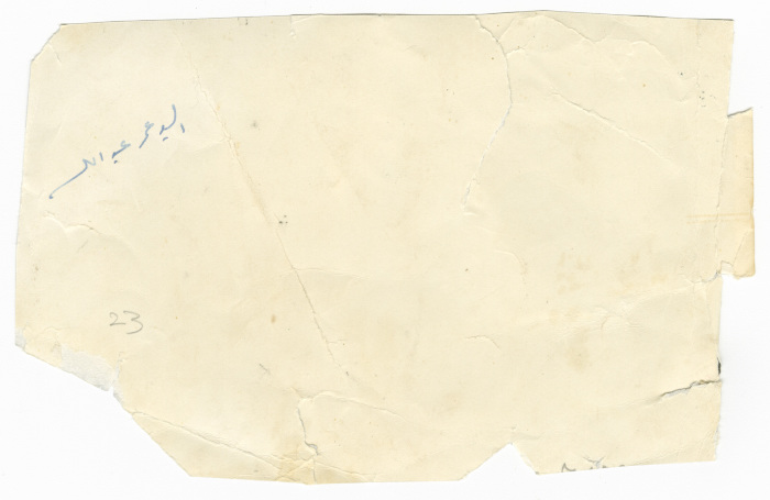 شخصيات رسمية في مهمة