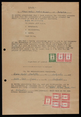 اعلان صادر عن قوات الشرطة الفلسطينية الانتدابية عام 1948