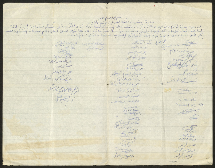 A Letter to Tulkarm Mayor and Municipality Members