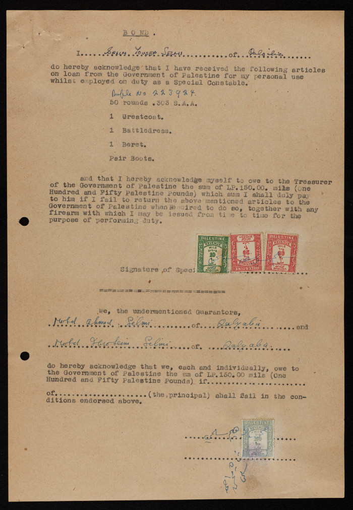 اعلان صادر عن قوات الشرطة الفلسطينية الانتدابية عام 1948