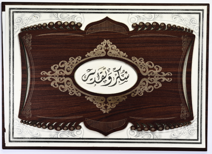 شهادة شكر وعرفان 