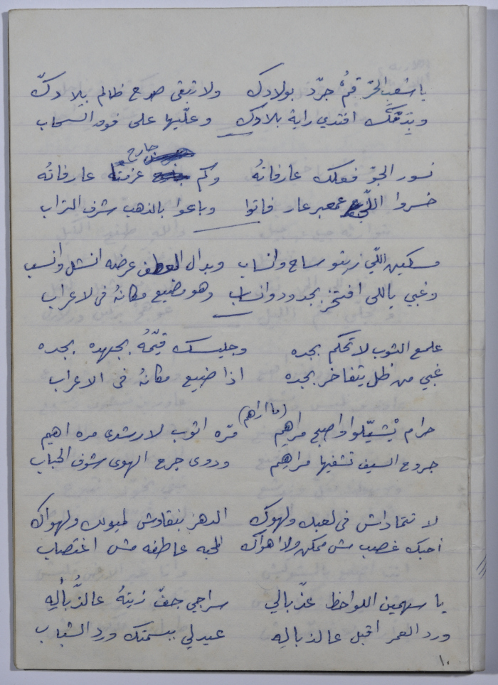 قصيدة بلا عنوان 