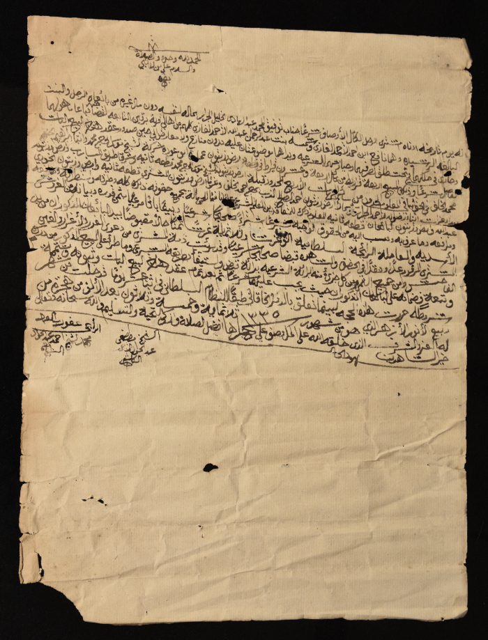 حجة أرض في مدينة جنين من الزمن العثماني