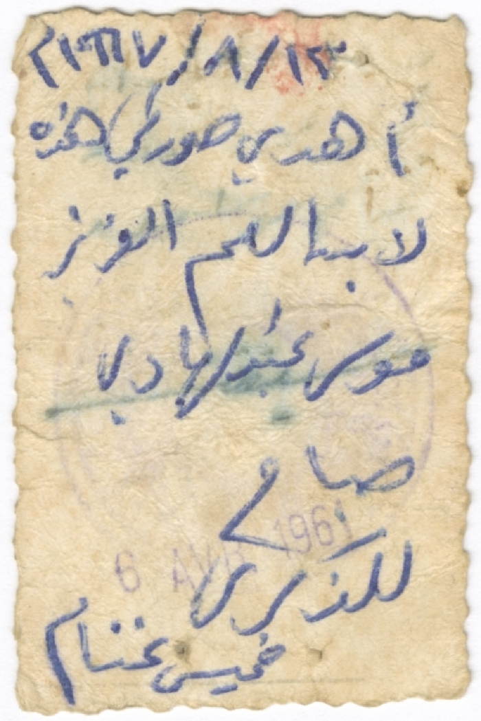 صورة شخصية لخميس غنام