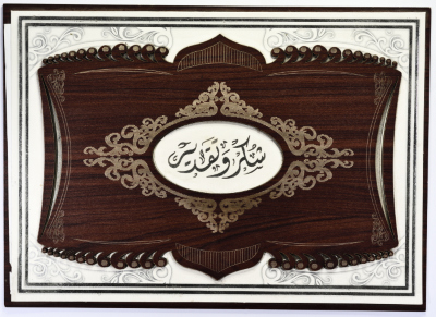 شهادة شكر وعرفان 