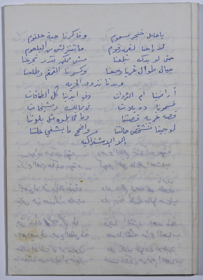 قصيدة بعنوان: أهزوجة مربع ممقسوم
