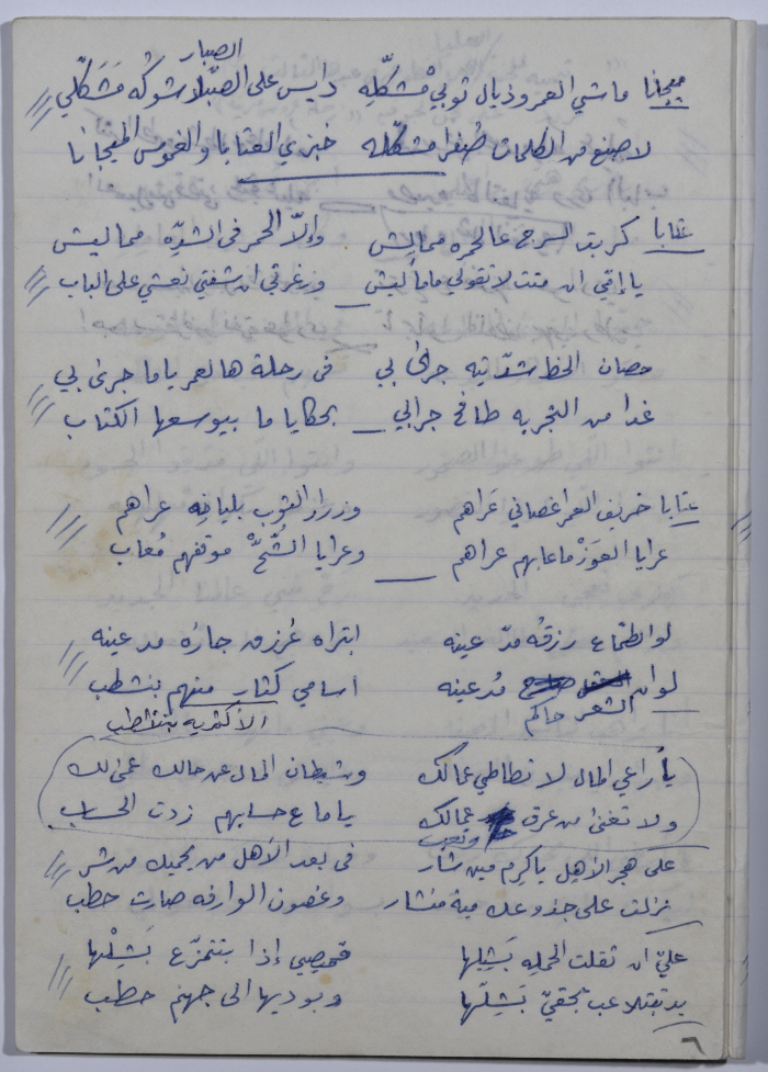 مقطع ميجانا 