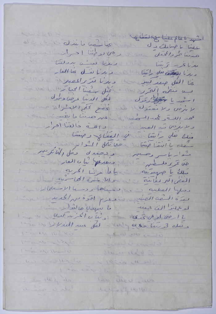 قصيدة لشهداء سلفيت