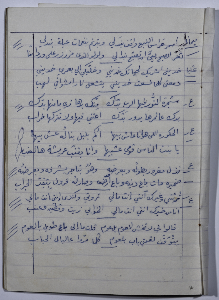 مقطع ميجانا 