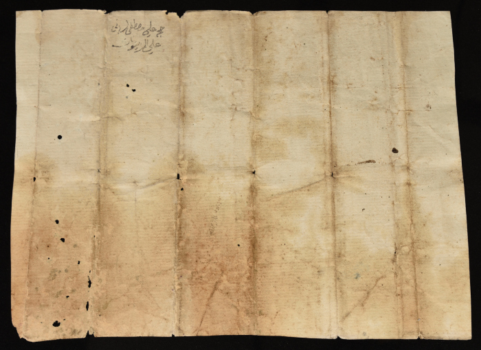 حجة أرض من العهد العثماني