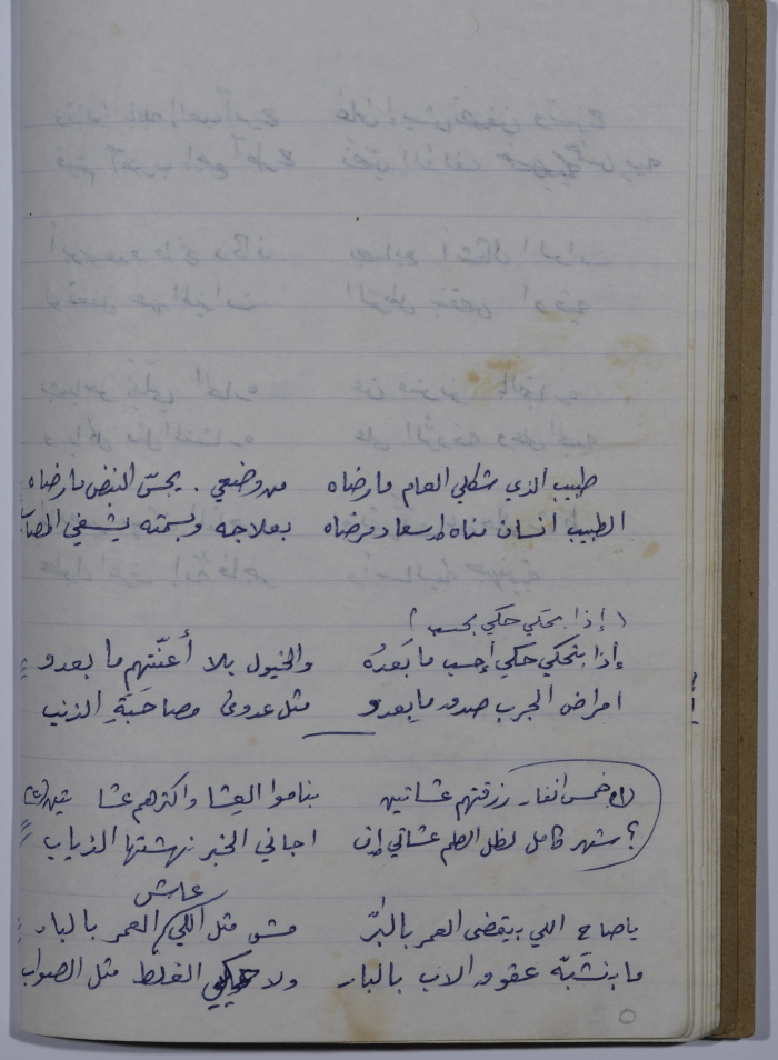 مقطع ميجنا عن الطبيب 