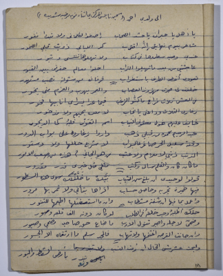 قصيدة بعنوان: إلى ولدي أحمد 