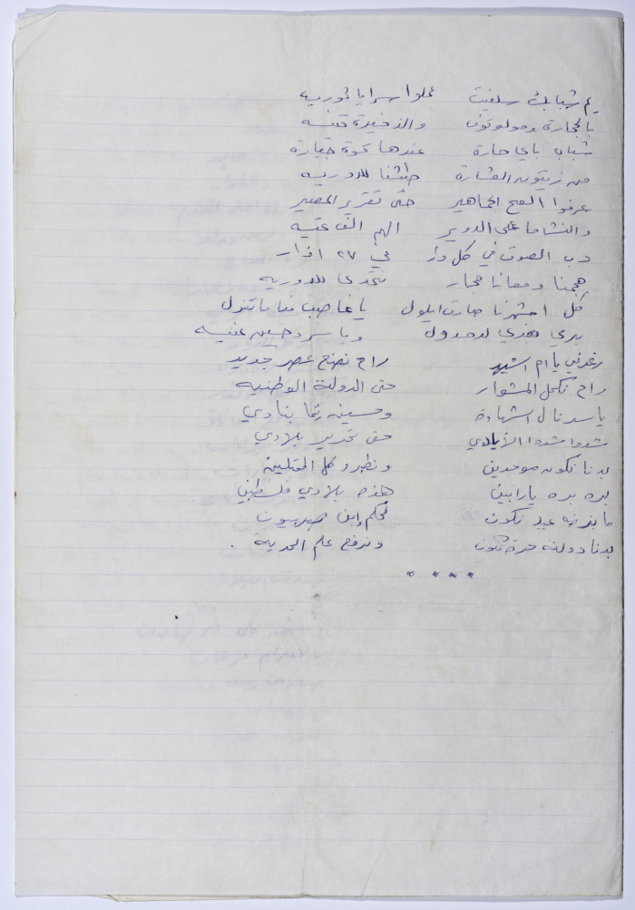 قصيدة  لسلفيت 