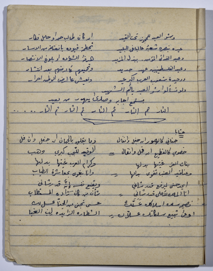 A poem titled :What is Eid?