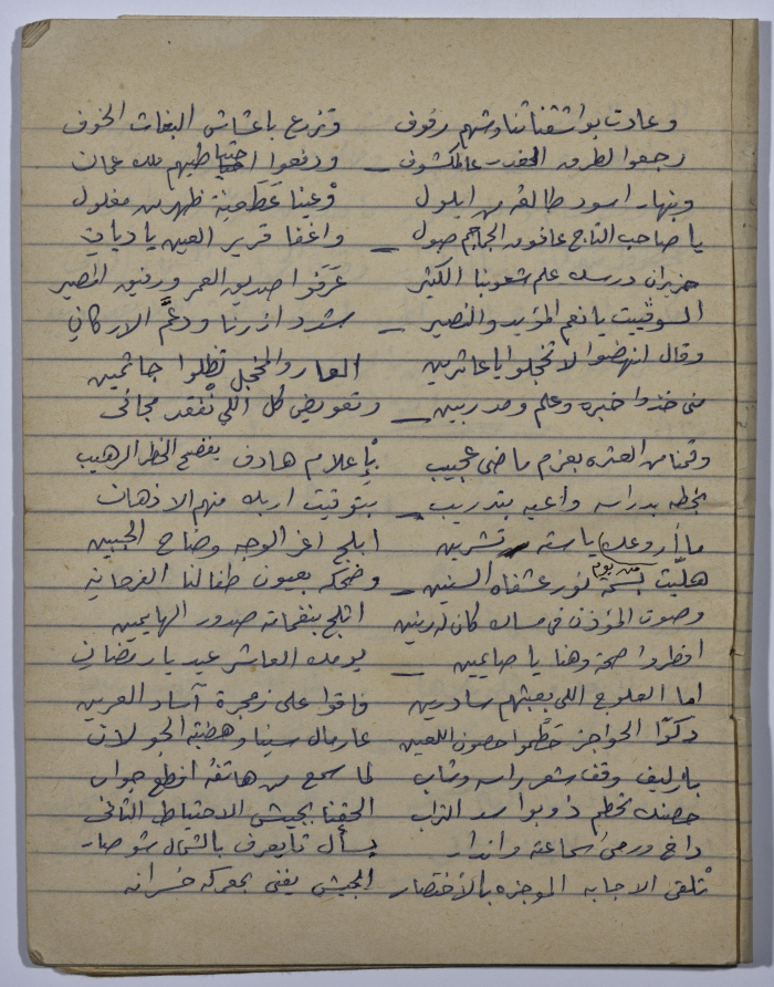 قصيدة في ذكرى حزيران المشؤوم 