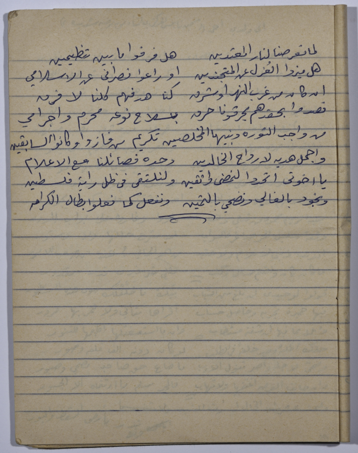 قصيدة في ذكرى الكرامة 
