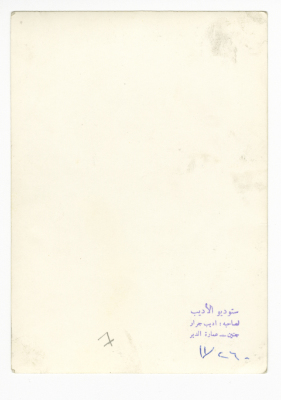 غادة رشيد ومعلمات مدرسة جنين