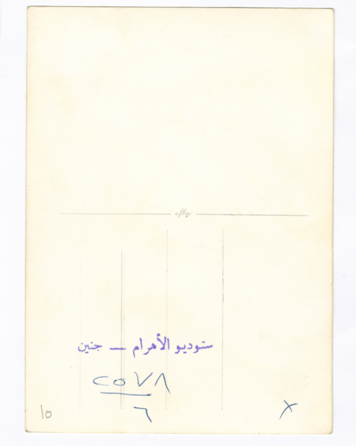 A Photograph of Ghada Rashid in Jenin 
