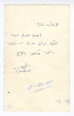 "صورة شخصية "لسحر عطاري