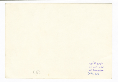 مرشدات وأطفال مدرسة جنين، عام 1964