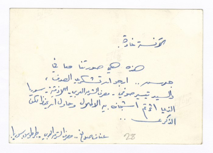 غادة رشيد وصديقاتها، في عمان