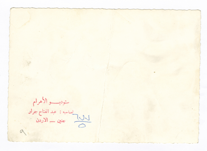 A Photograph of Ghada Rashid and ʾAmir Hasan 