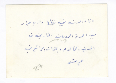 غادة رشيد وزميلاتها