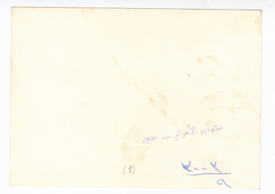 A Photograph of Ghada Rashid in Jenin 