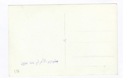 A Photograph of Ghada Rashid in Jenin 
