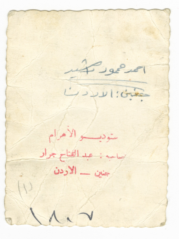 A Photograph of Haifa Irshaid's Father Ahmad Mahmud Irshaid