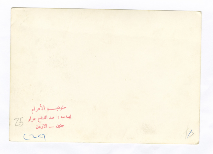 A Photograph of Haifa Irshaid with King Hussein of Jordan at the PRCS Jenin Office 