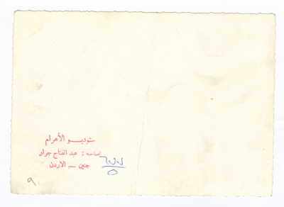A Photograph of Ghada Rashid and ʾAmir Hasan 