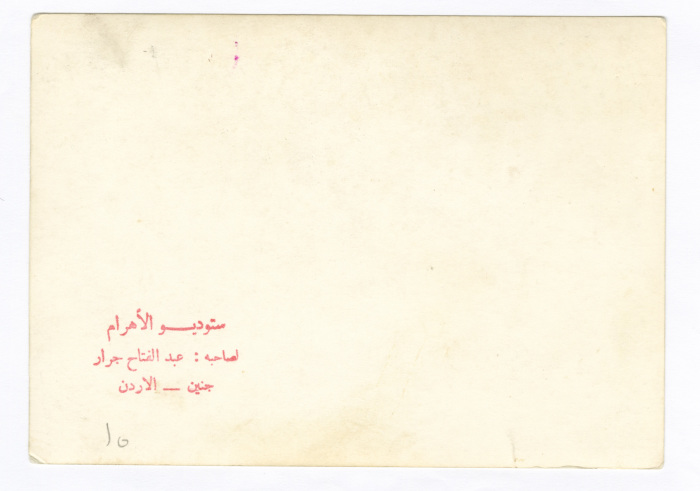 A Photograph of Haifa Irshaid's Mother Inʿam at the PRCS Jenin Office Inauguration with King Hussein of Jordan 