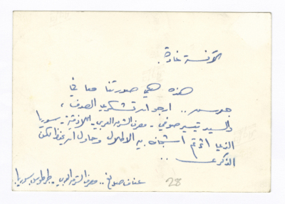 غادة رشيد وصديقاتها، في عمان