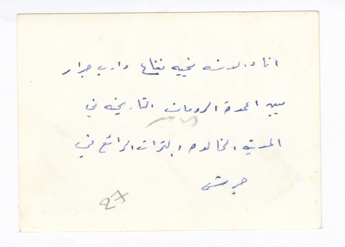 غادة رشيد وزميلاتها