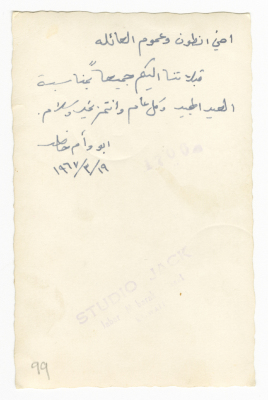 A Photograph of Khaled Hanna