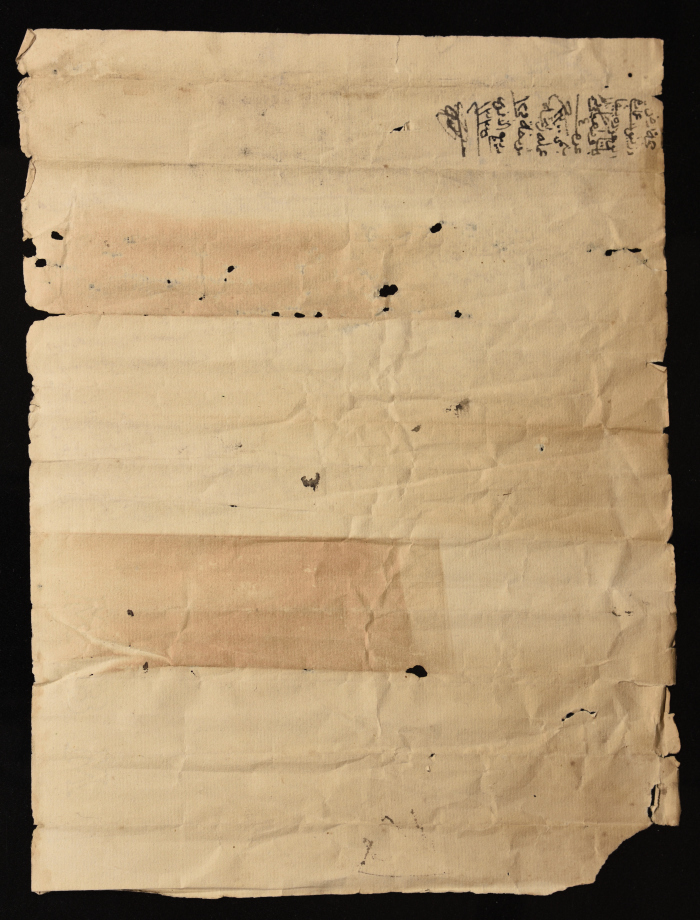 حجة أرض في مدينة جنين من الزمن العثماني