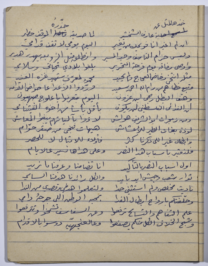 قصيدة في ذكرى الكرامة 
