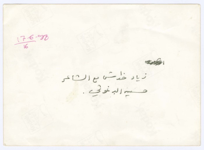 A Photograph of Ziyad Khaddash with Poet Hussein al-Barghuthy