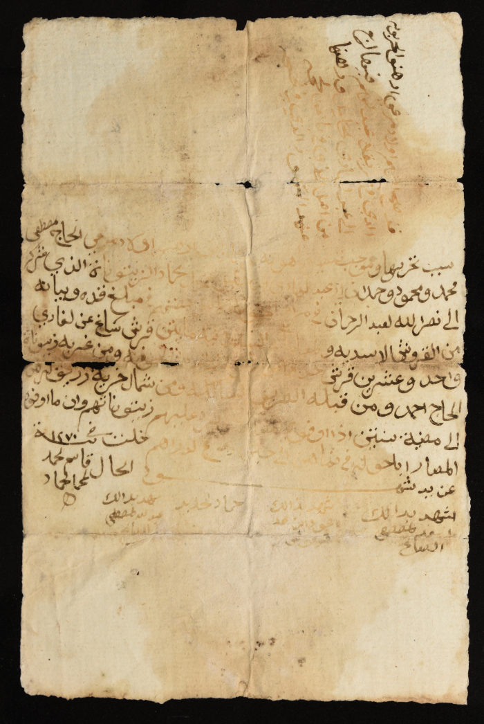 حجة أرض في محافظة جنين من الزمن العثماني