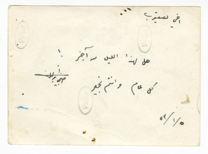 A Photograph of a Group of People from Lamis abu Nahleh's Family