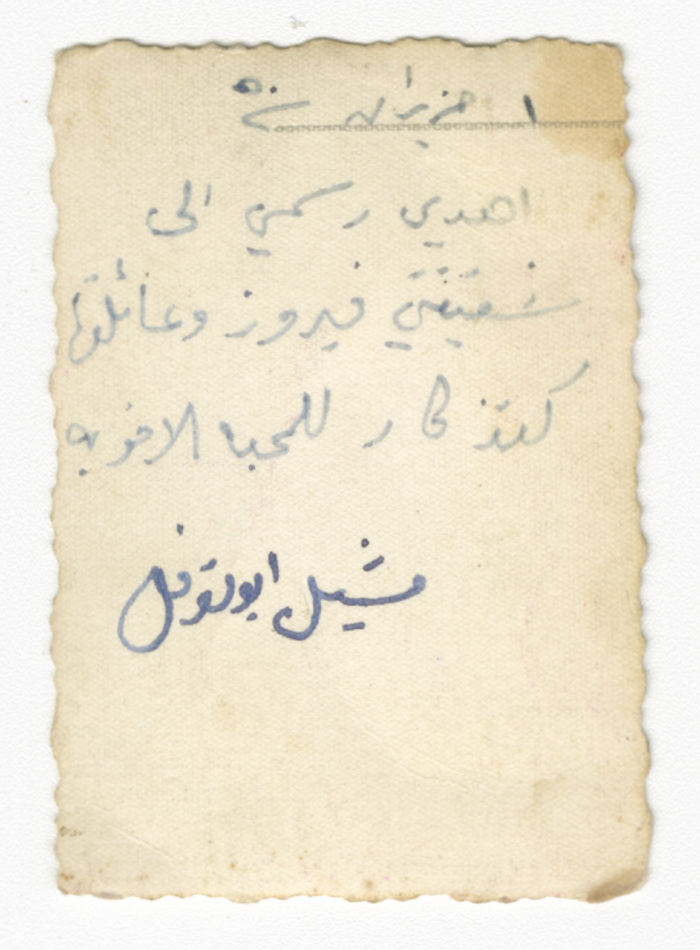Michelle Abu Nufal 