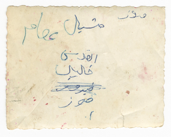 Lamis Abu Nahleh's Family 