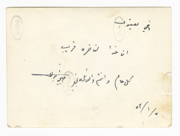 The Wedding of Yaʿqub Abu Nahleh's Brother