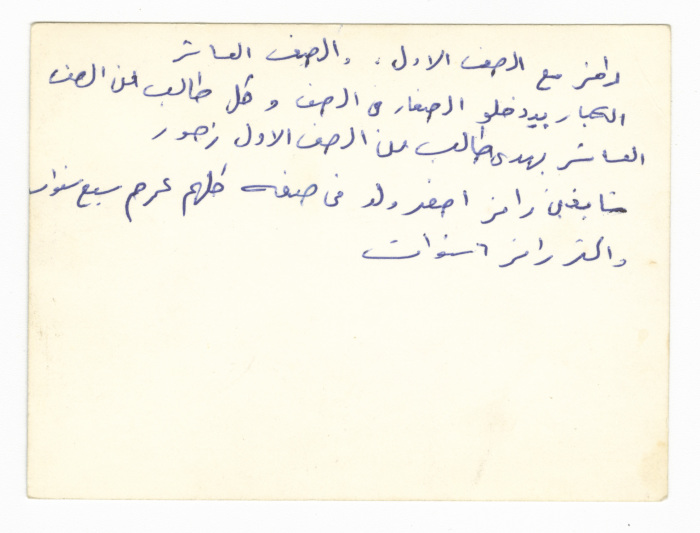 Ramiz with 1st and 10th Graders 