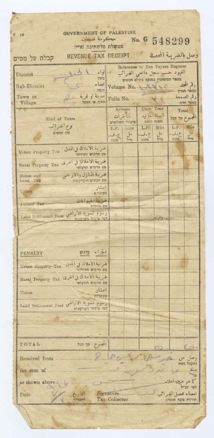 وصل قبض ضريبة تسوية الاراضي صادرة عن مكتب ضريبة الدخل، حرر باسم خير سليمان الحاج