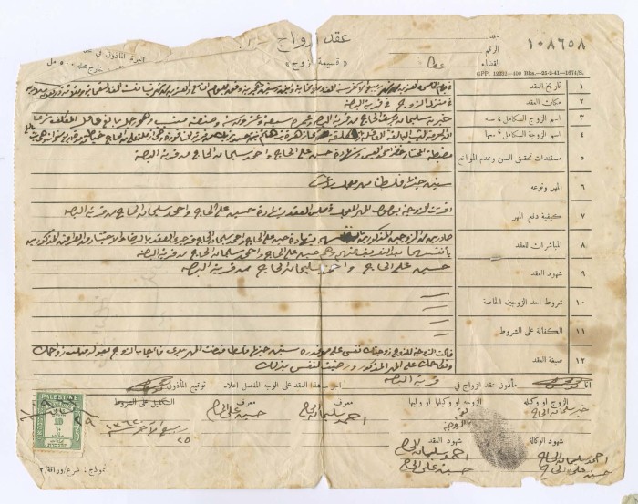 عقد زواج خير سليمان الحاج