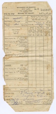 وصل قبض ضريبة تسوية الاراضي صادرة عن مكتب ضريبة الدخل، حرر باسم خير سليمان الحاج