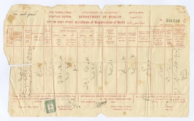 شهاد تسجيل ولادة ابراهيم خير سليمان الحاج في دائرة الصحة التابعة لحكومة فلسطين